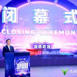 IEF2023湖南·马栏山国际数字娱乐嘉年华圆满落幕！