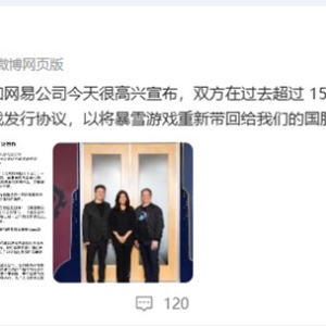 暴雪国服官宣回归！2024 ChinaJoy 再燃满满看点