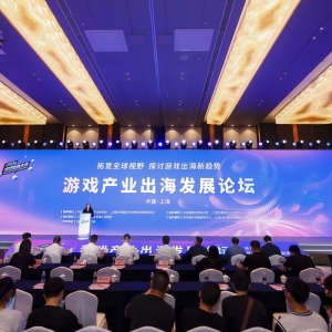 拓宽全球视野探讨游戏出海新趋势 2024年度游戏商务大会圆满举办 ... ...