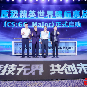 竞技无界 共创未来——2024全球电竞大会在沪成功举办