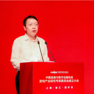 中国音像与数字出版协会游戏产业研究专家委员会成立大会在沪召开 ...