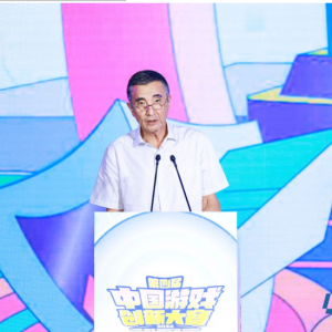 中国音数协第一副理事长张毅君在第四届“中国游戏创新大赛”颁奖典礼上的致辞 ...