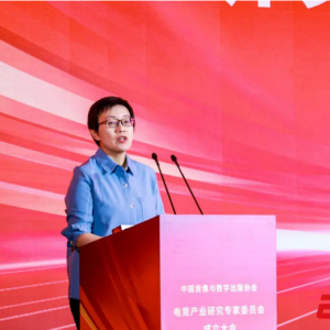 中国音像与数字出版协会电竞产业研究专家委员会成立大会在沪召开 ...