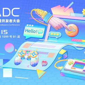 2024 CiGADC完整日程公布！集结全球一线作品开发者带来最有价值的分享！ ...