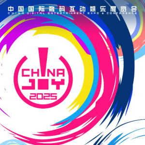 2025 ChinaJoy 指定搭建公司招标工作正式启动！