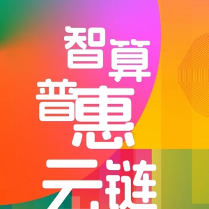 北方算网携北电云平台亮相2025 ChinaJoy，为游戏开发者解锁AI算力新体验 ...