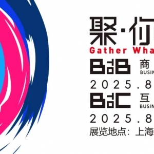 聚·你所爱！2025年第二十二届中国国际数码互动娱乐展览会新闻发布会召开在即 ...
