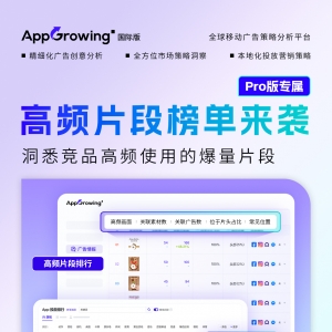 助力出海企业聚势增长，AppGrowing 与您相约 2025ChinaJoy BTOB 展区_极客网 ...