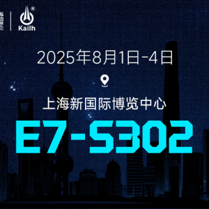 凯华 X ChinaJoy强势来袭！一键开启热血盛夏！