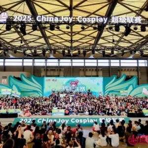 2026年ChinaJoy大赛全国赛区承办单位招募工作正式启动！