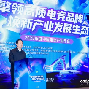 中国音数协孙寿山：夯实根基，技术驱动， 构建多元共生新生态 ...
