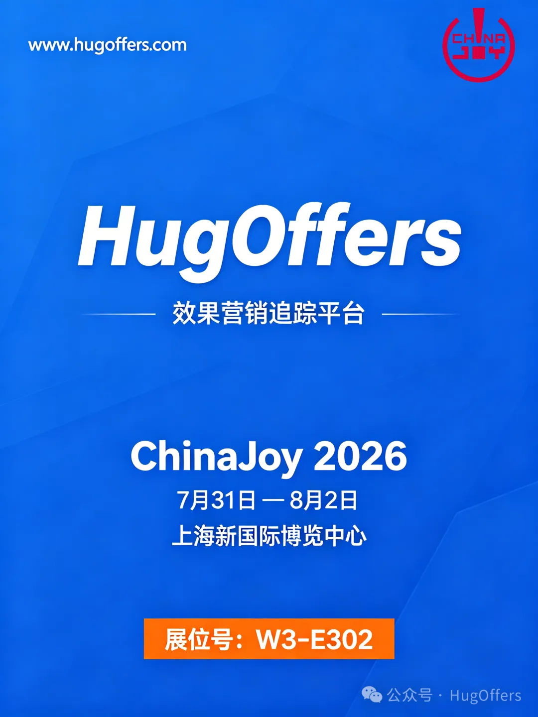 HugOffers确认参展ChinaJoy2026！7月31日-8月2日上海新国际博览中心W3-E302 ... ...
