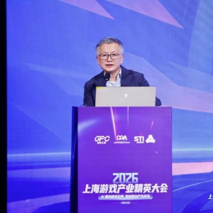 中国音数协常务副理事长兼秘书长敖然在2026上海游戏产业精英大会上的致辞 ...